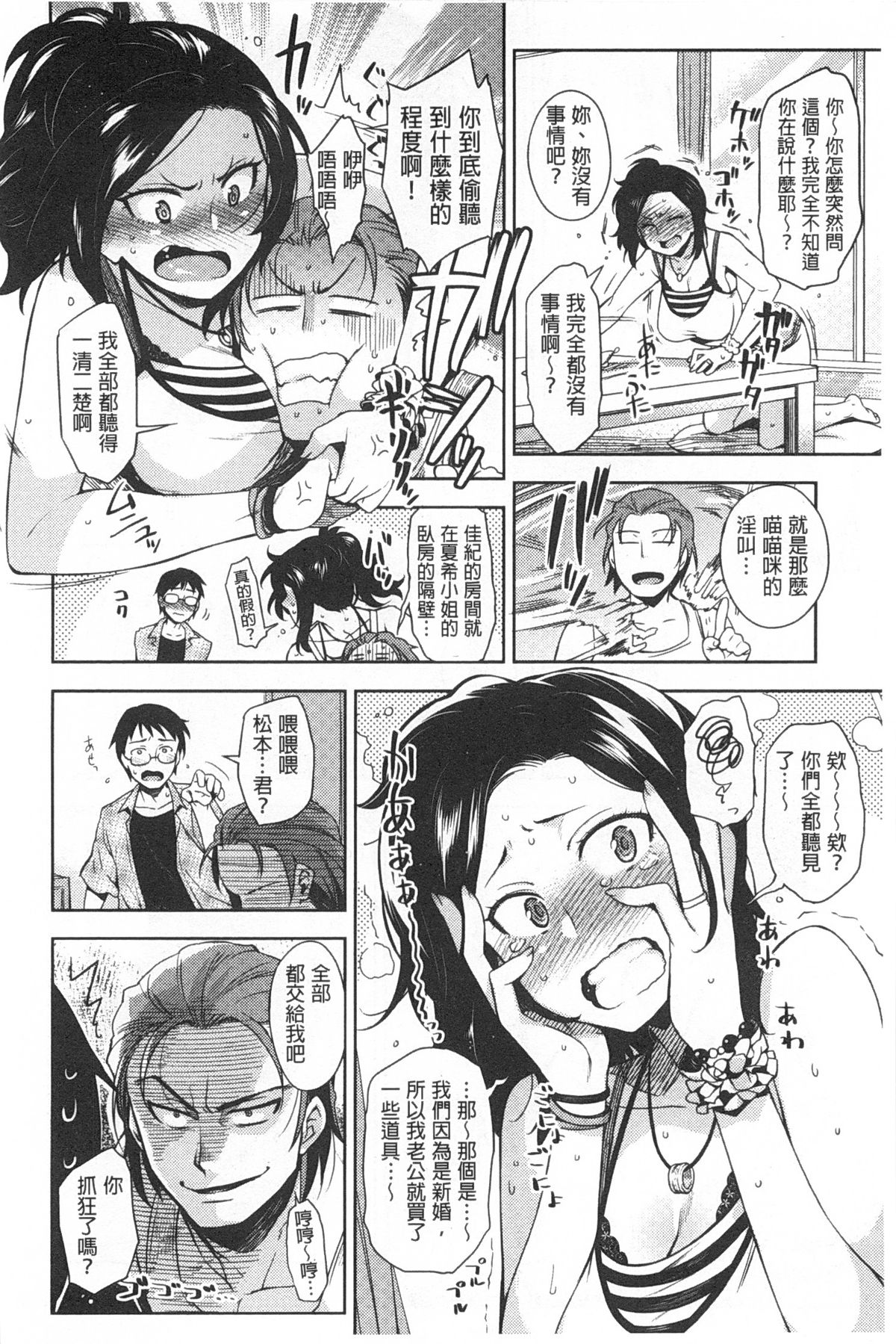 [ReDrop] ヒメパコ [中国翻訳] [風與黑暗掃圖]