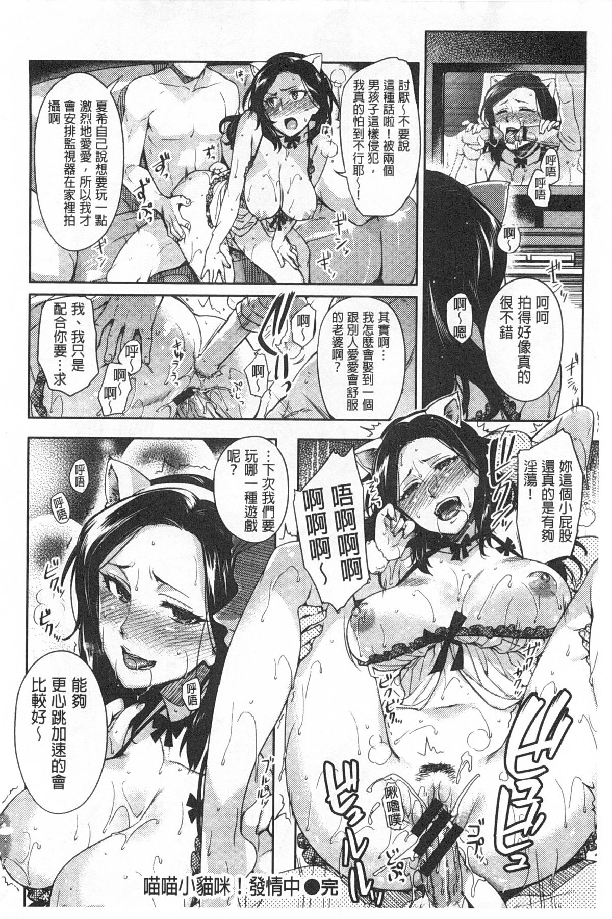 [ReDrop] ヒメパコ [中国翻訳] [風與黑暗掃圖]