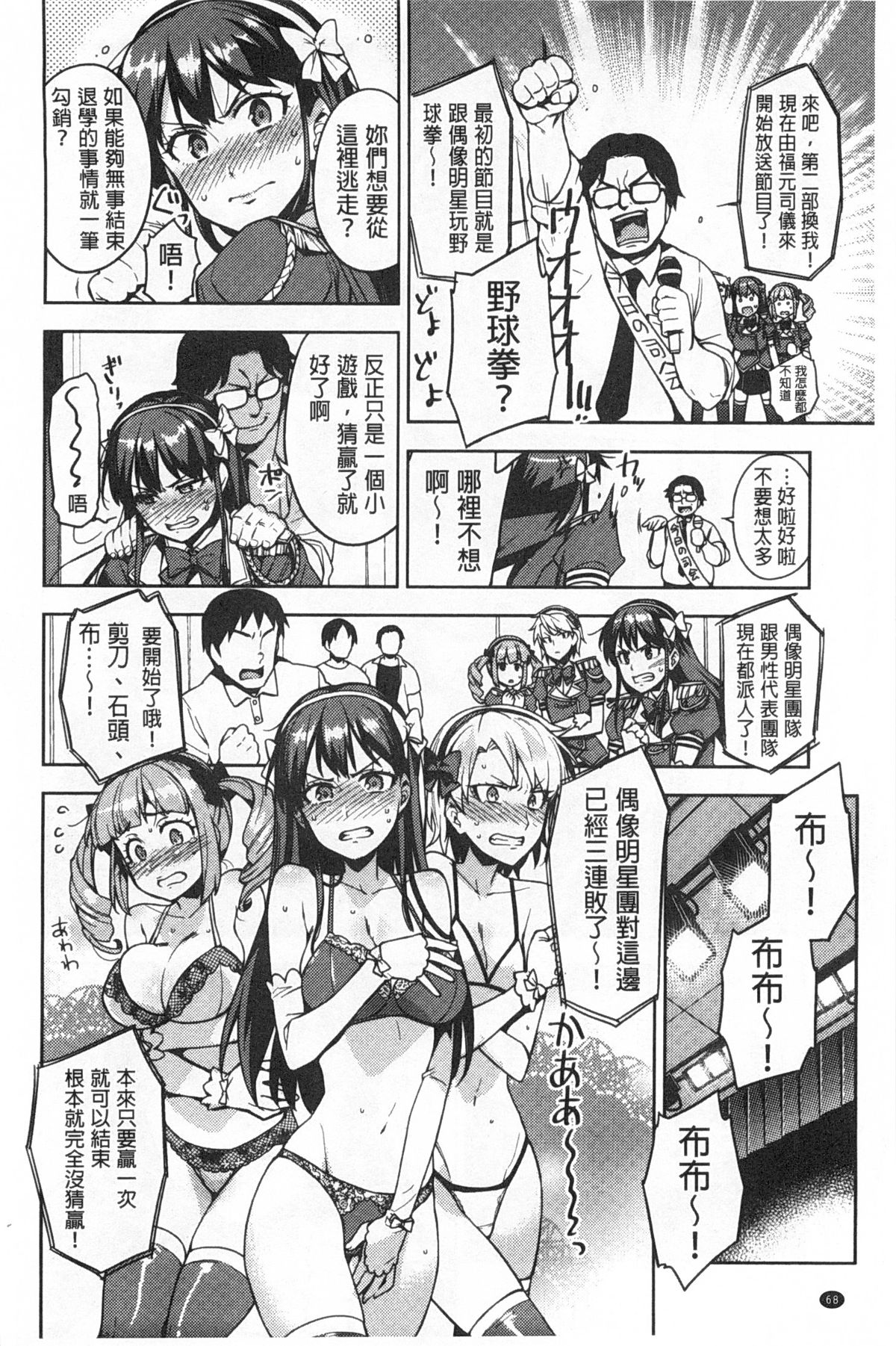 [ReDrop] ヒメパコ [中国翻訳] [風與黑暗掃圖]
