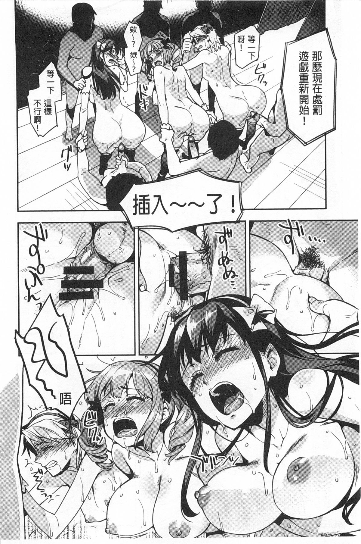 [ReDrop] ヒメパコ [中国翻訳] [風與黑暗掃圖]