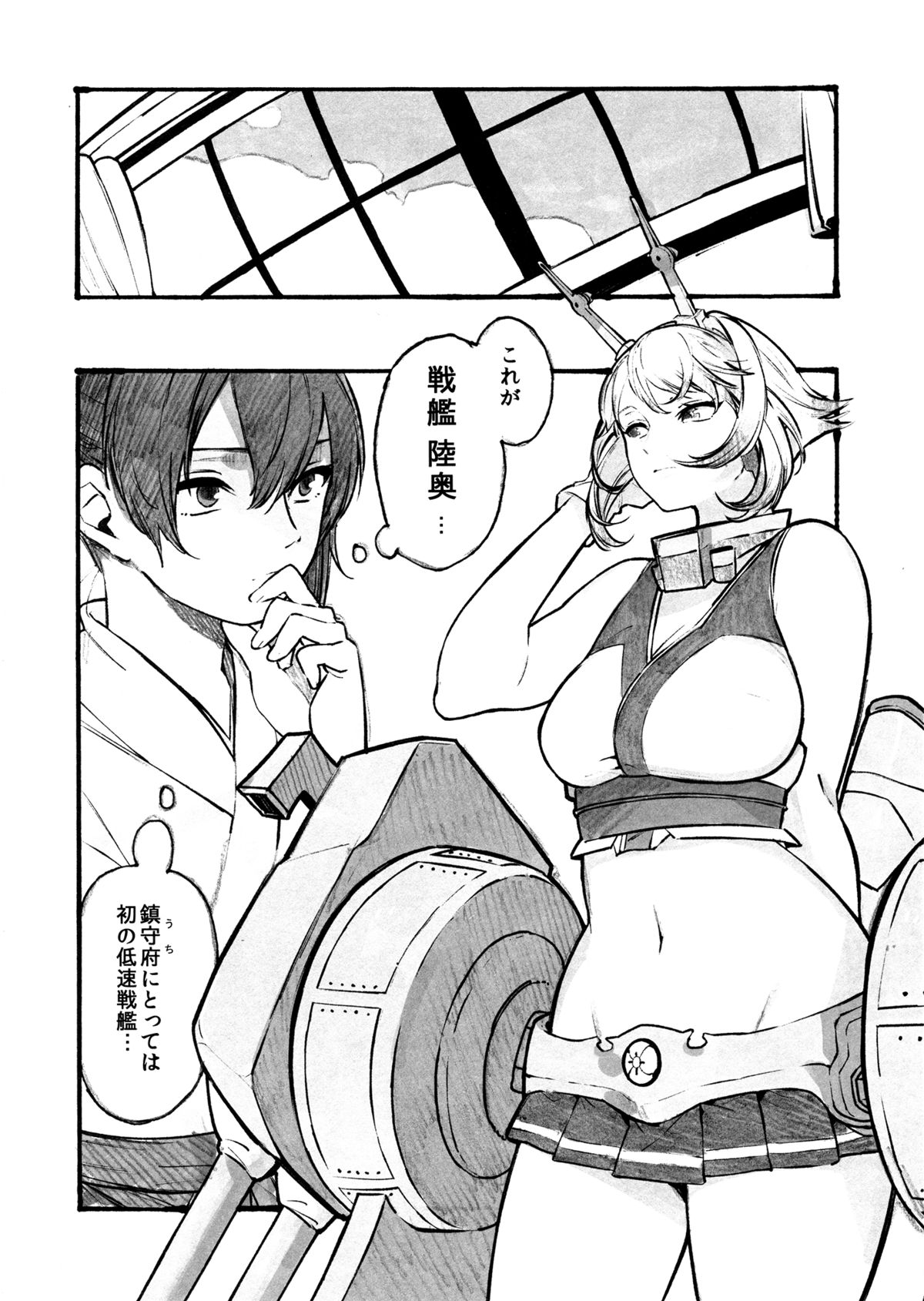 (C87) [ALSeTRO (ぎゃりん、みかん氏)] 乱れ染めにし たれゆゑに (艦隊これくしょん -艦これ-)