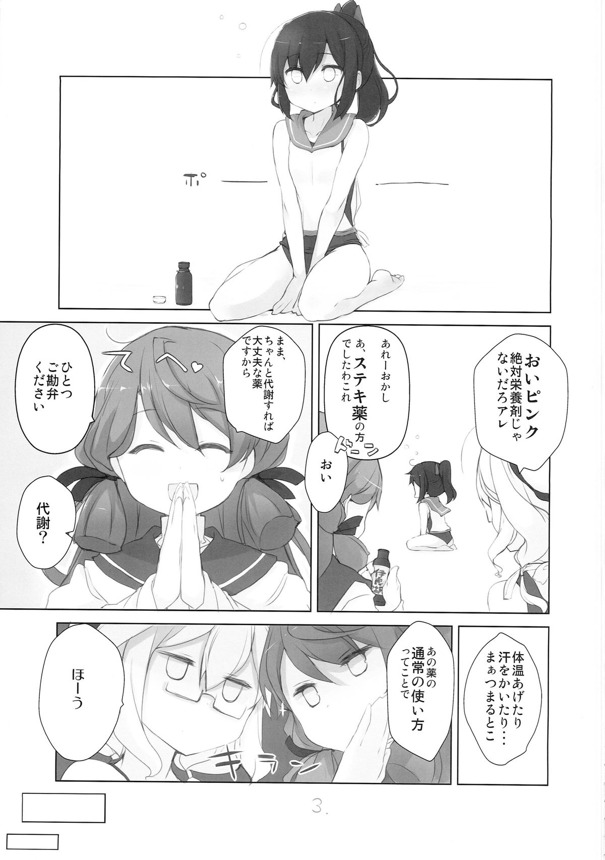 (C87) [NEW. (shin)] 圧が上昇しています！ (艦隊これくしょん -艦これ-)