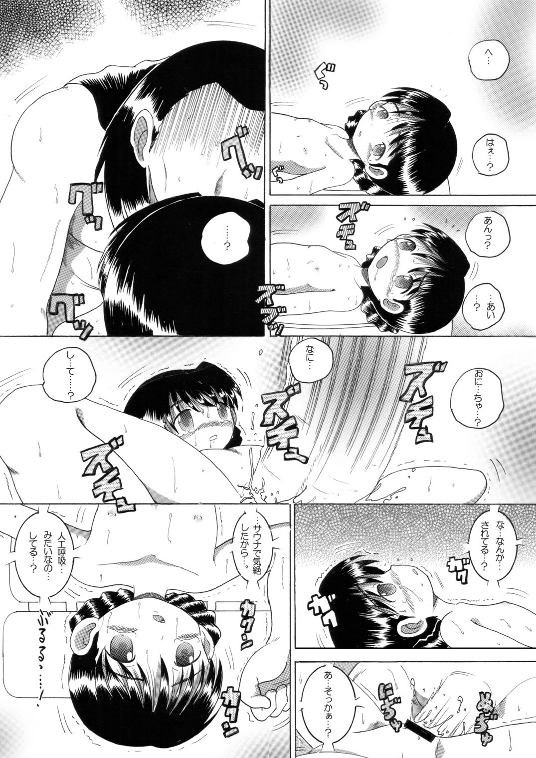 [マルチビタミン]湯煙幼かん