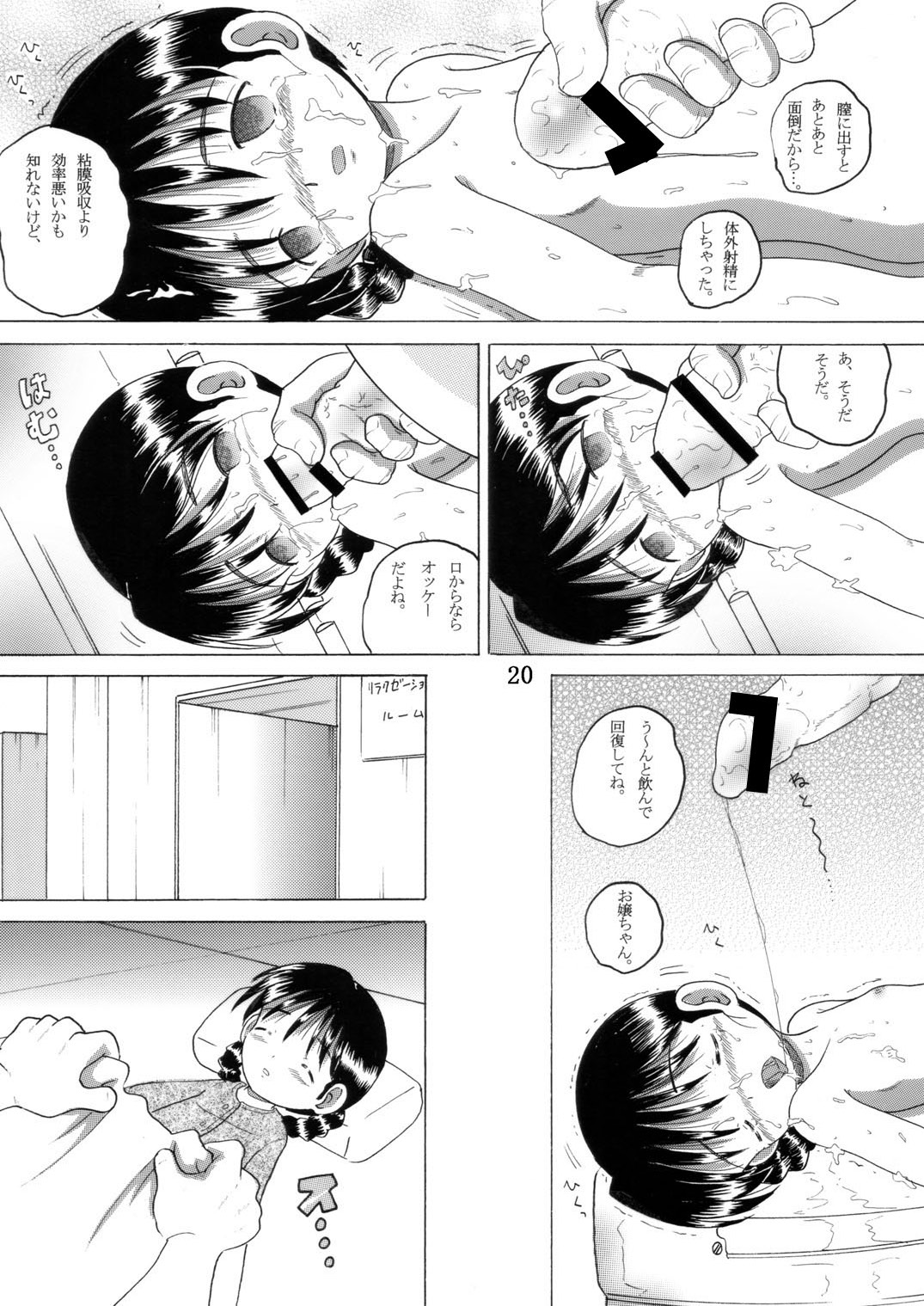 [マルチビタミン]湯煙幼かん