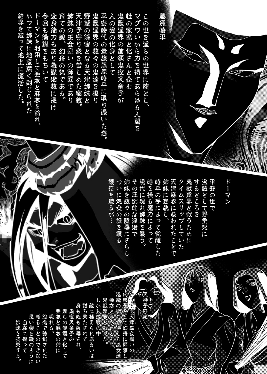 [千本トリイ] FallenXXangeL12〜破の巻〜 (淫獣聖戦ツインエンジェル) [英訳] [DL版]