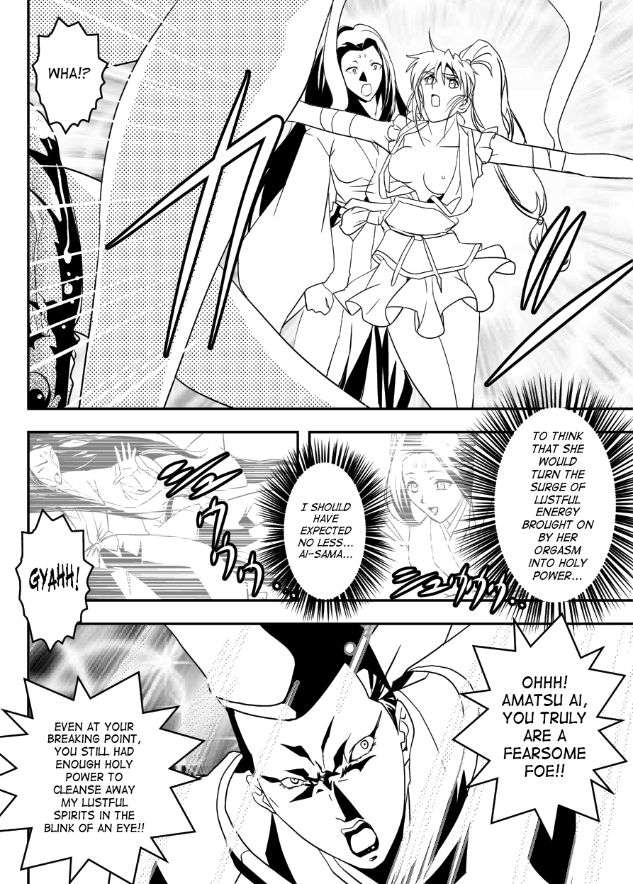 [千本トリイ] FallenXXangeL12〜破の巻〜 (淫獣聖戦ツインエンジェル) [英訳] [DL版]