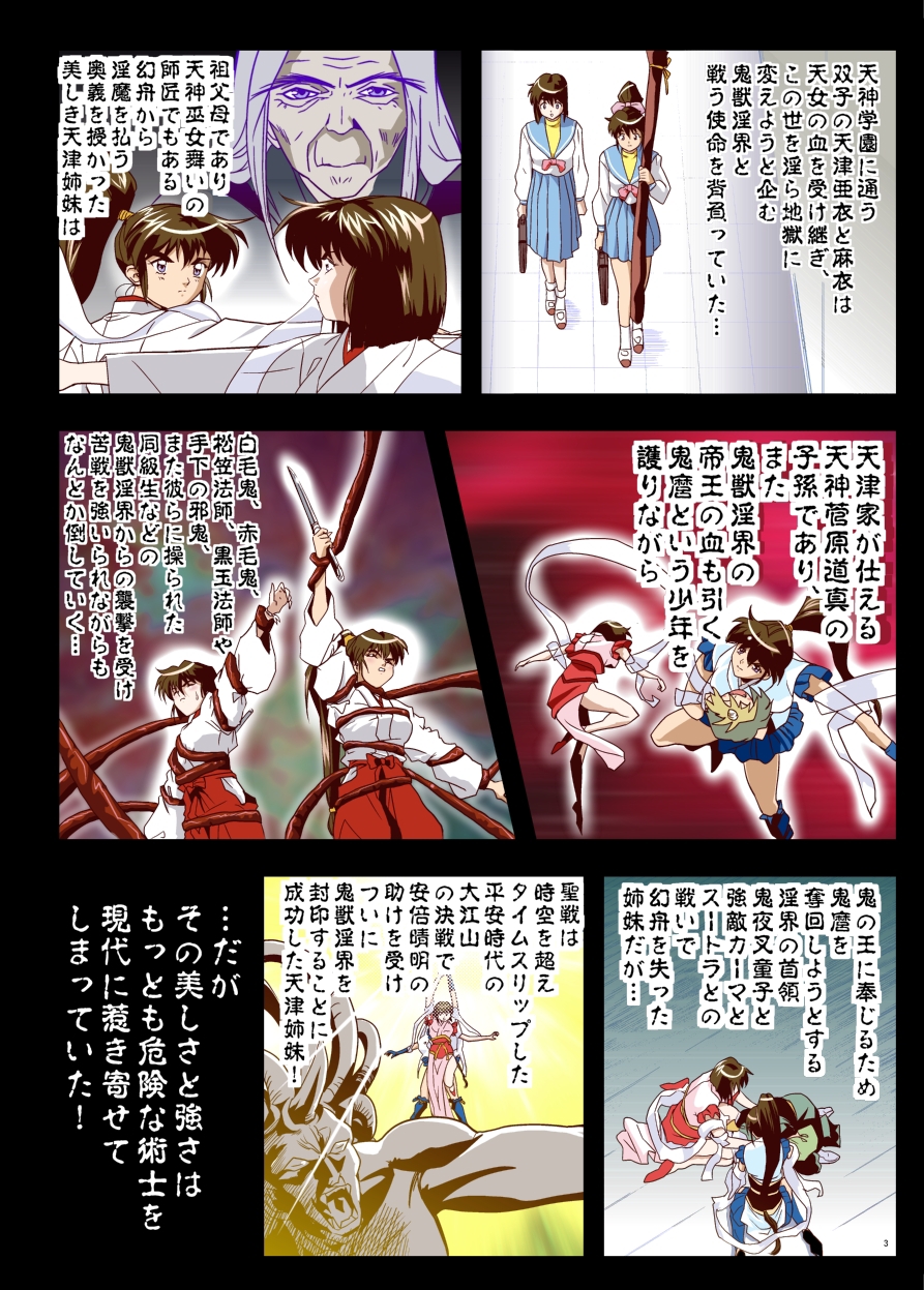 [千本トリイ] FallenXXangeL12〜破の巻〜 (淫獣聖戦ツインエンジェル) [英訳] [DL版]