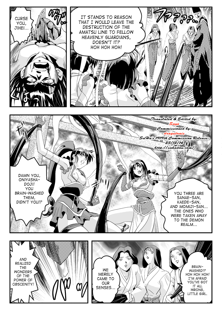 [千本トリイ] FallenXXangeL12〜破の巻〜 (淫獣聖戦ツインエンジェル) [英訳] [DL版]
