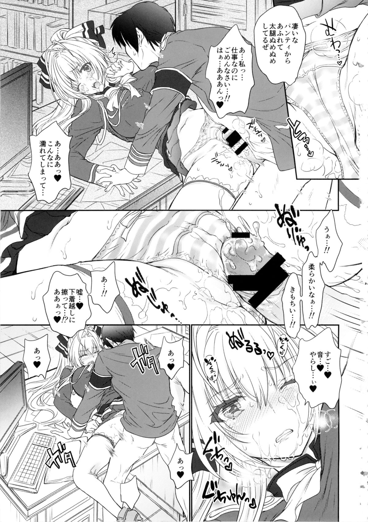 (C87) [少女月蝕 (嶋尾和)] 甘くてクールでブリリアント! (甘城ブリリアントパーク)
