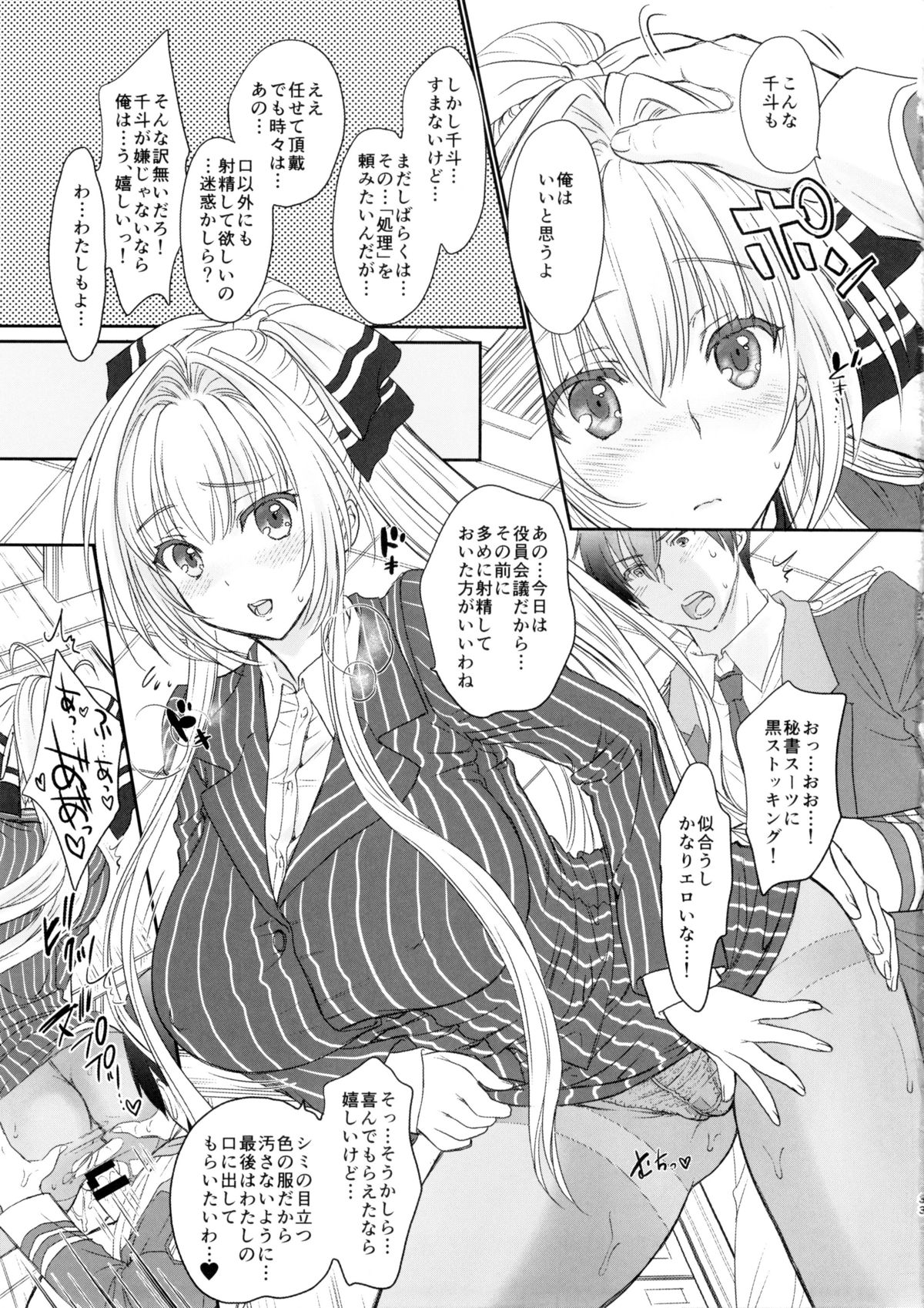 (C87) [少女月蝕 (嶋尾和)] 甘くてクールでブリリアント! (甘城ブリリアントパーク)