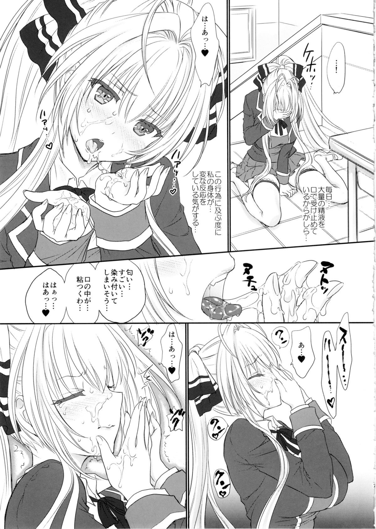 (C87) [少女月蝕 (嶋尾和)] 甘くてクールでブリリアント! (甘城ブリリアントパーク)