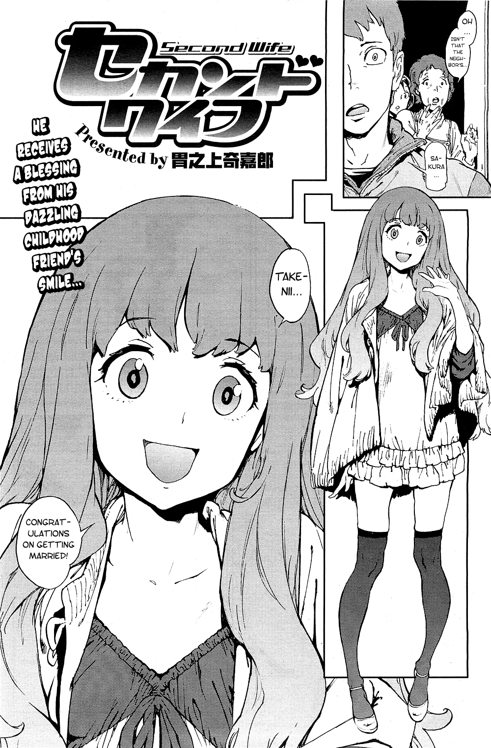 [胃之上奇嘉郎] 奉仕委員のおしごと [英訳]