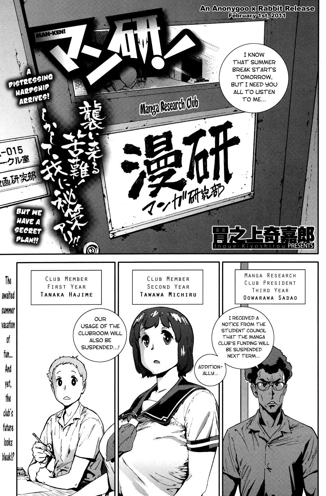 [胃之上奇嘉郎] 奉仕委員のおしごと [英訳]