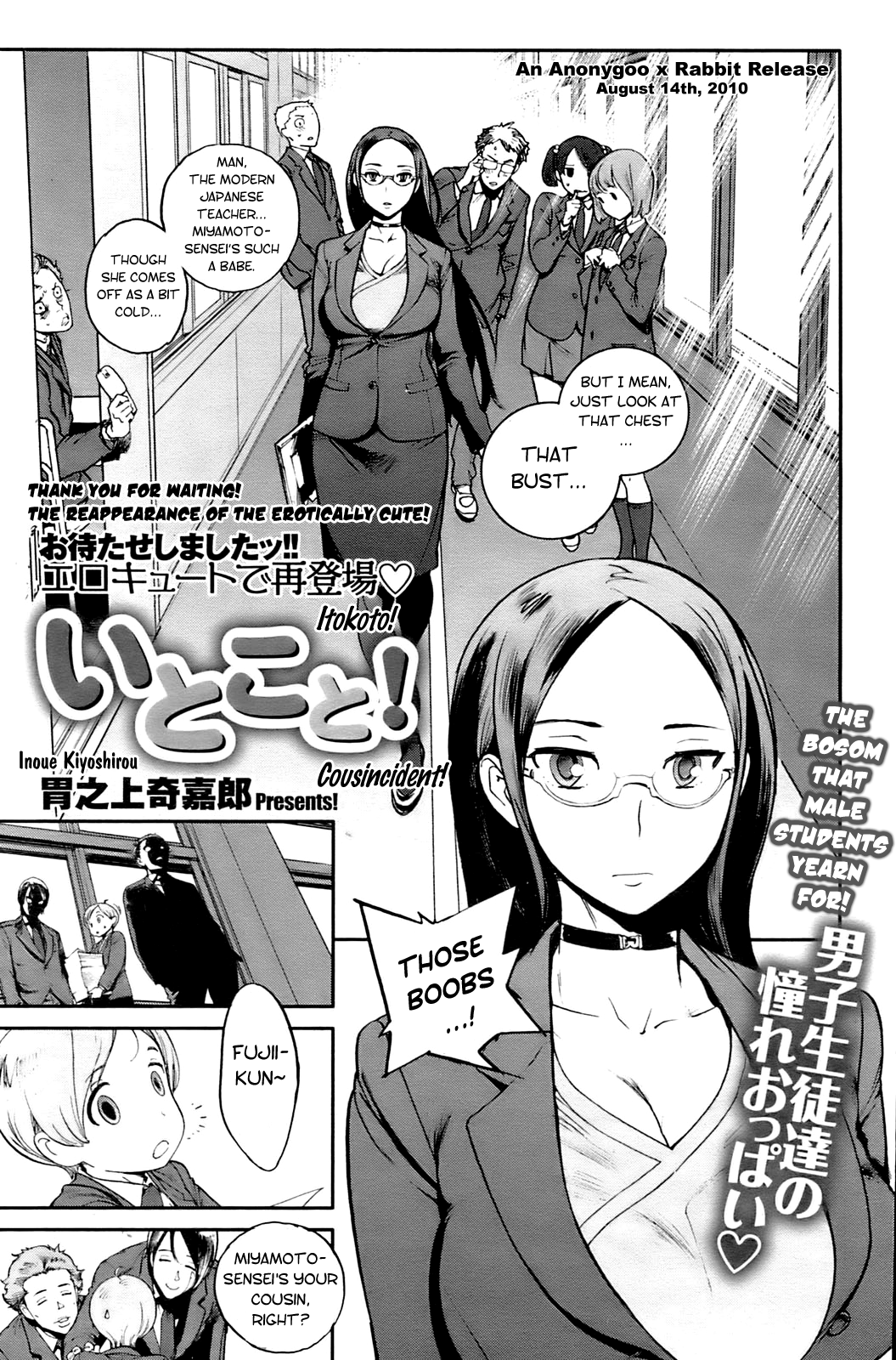 [胃之上奇嘉郎] 奉仕委員のおしごと [英訳]