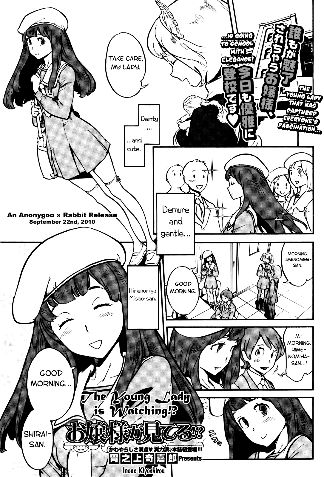 [胃之上奇嘉郎] 奉仕委員のおしごと [英訳]