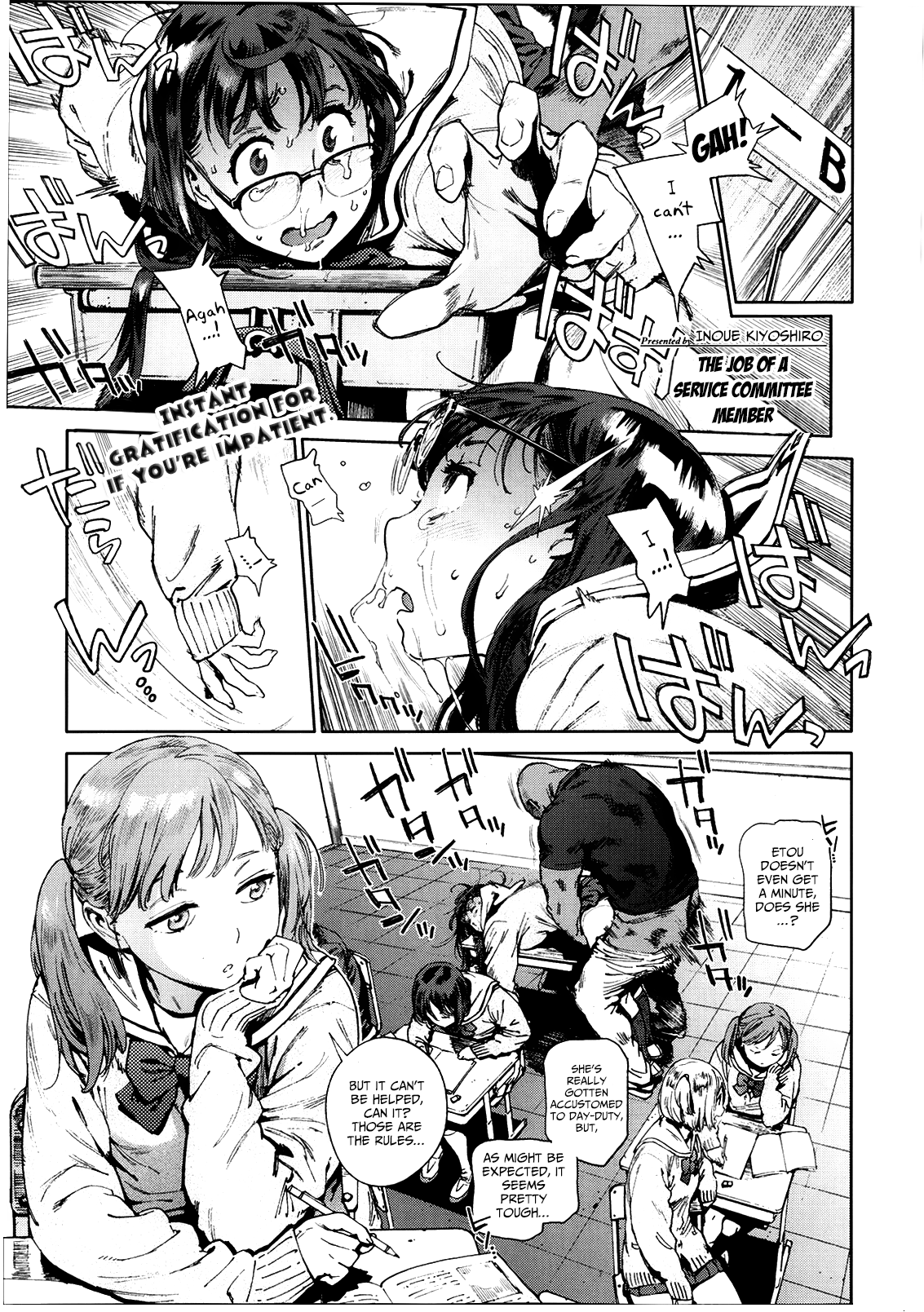 [胃之上奇嘉郎] 奉仕委員のおしごと [英訳]