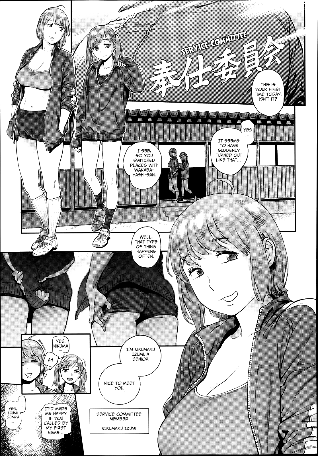 [胃之上奇嘉郎] 奉仕委員のおしごと [英訳]