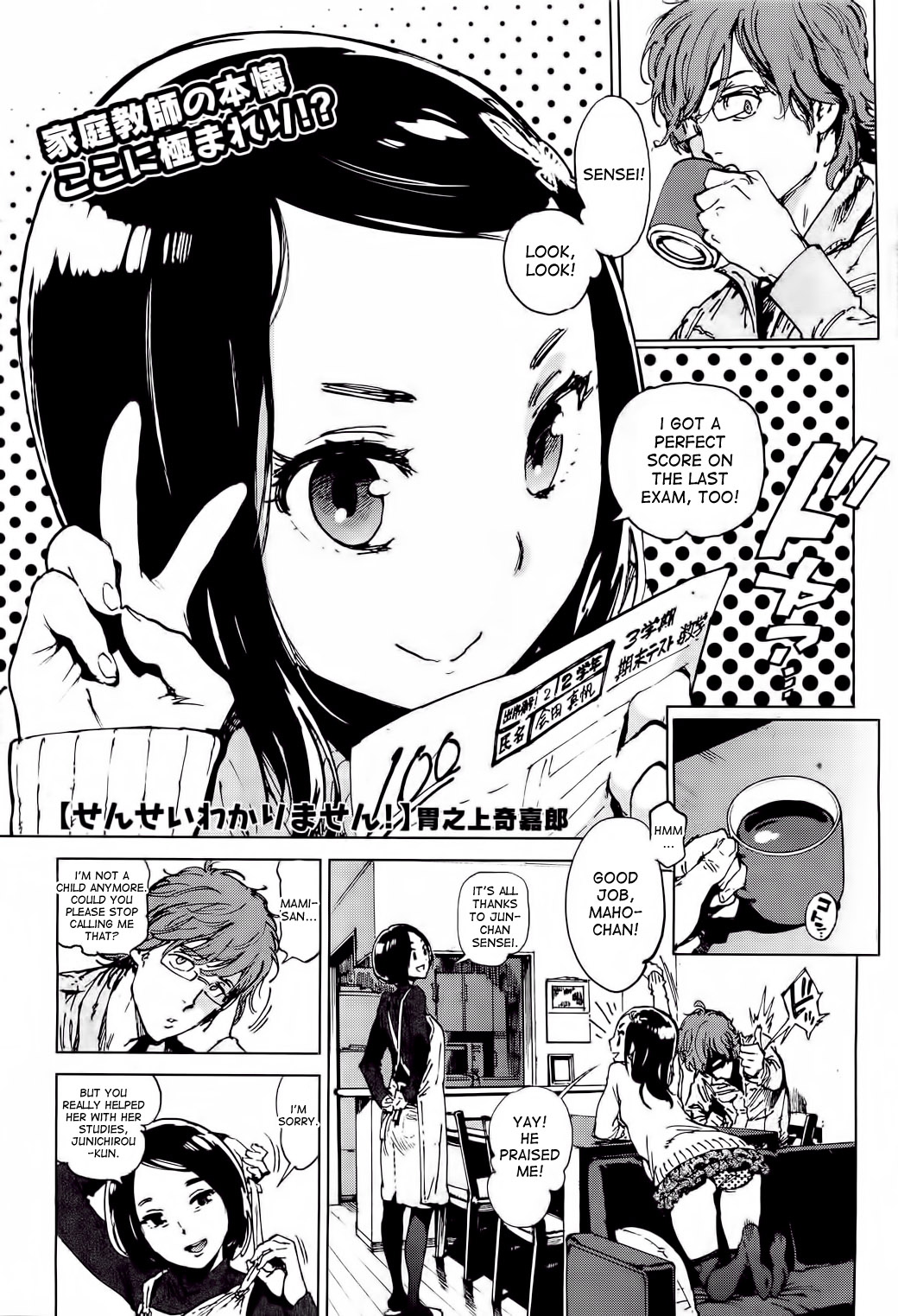 [胃之上奇嘉郎] 奉仕委員のおしごと [英訳]