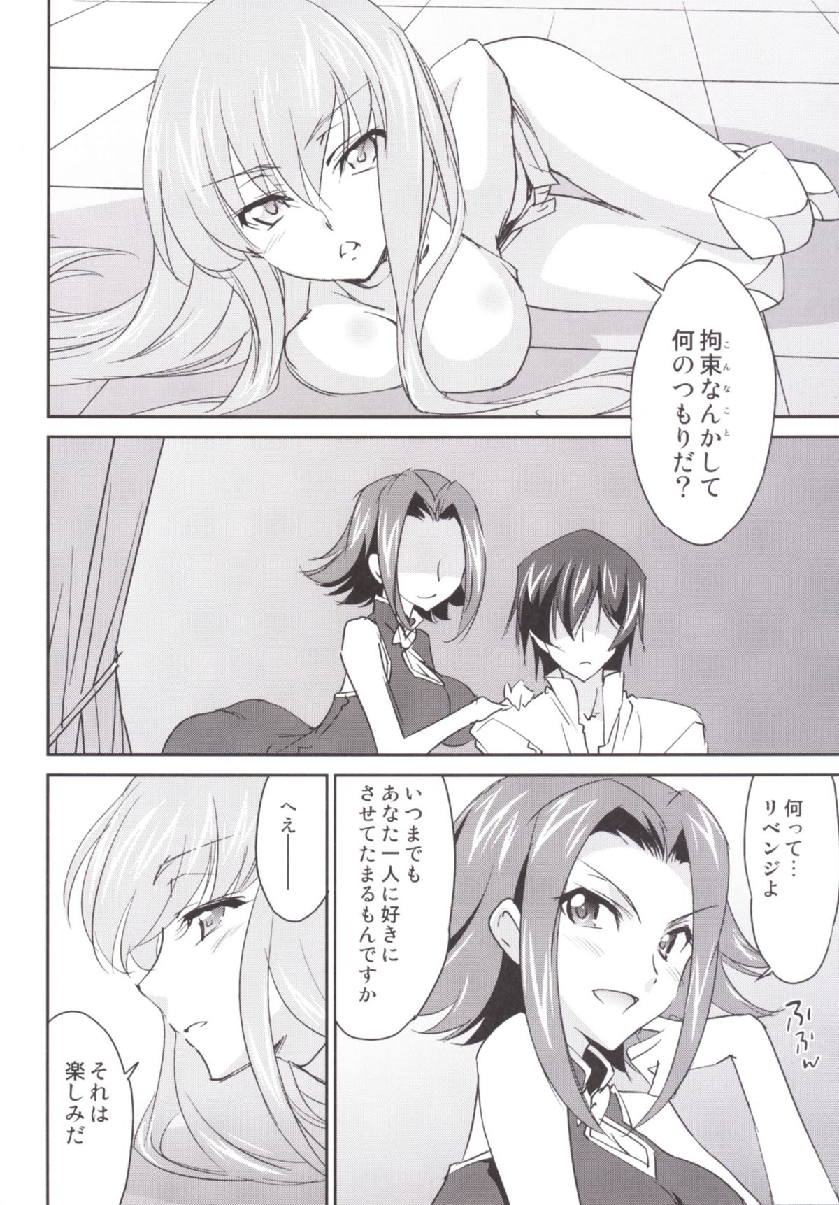 (C87) [Homura's R Comics (結城焔)] Rebellious Kallen (コードギアス)