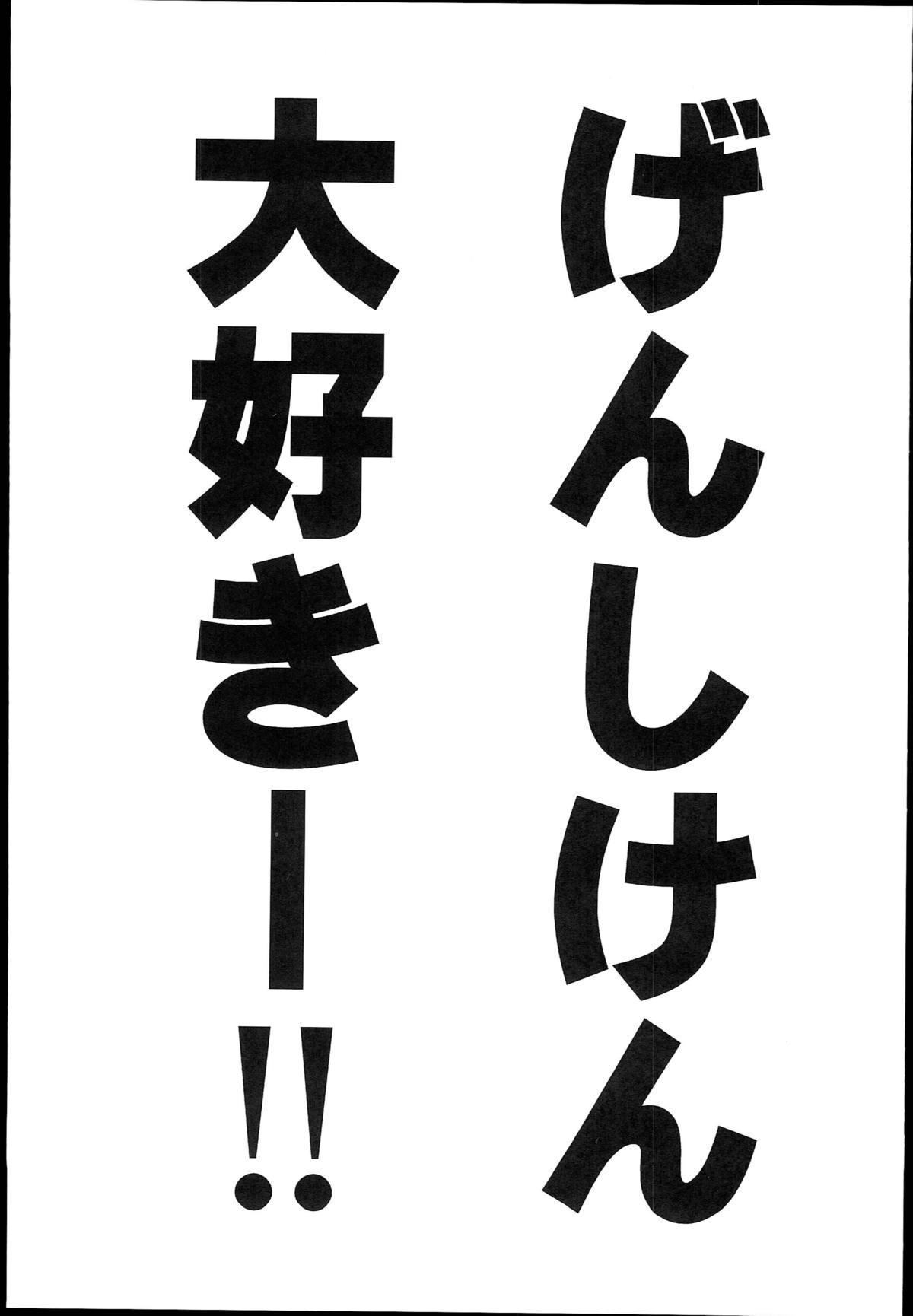 (C84) [真面目屋 (isao)] げんしけんのえろほん (げんしけん) [中国翻訳]