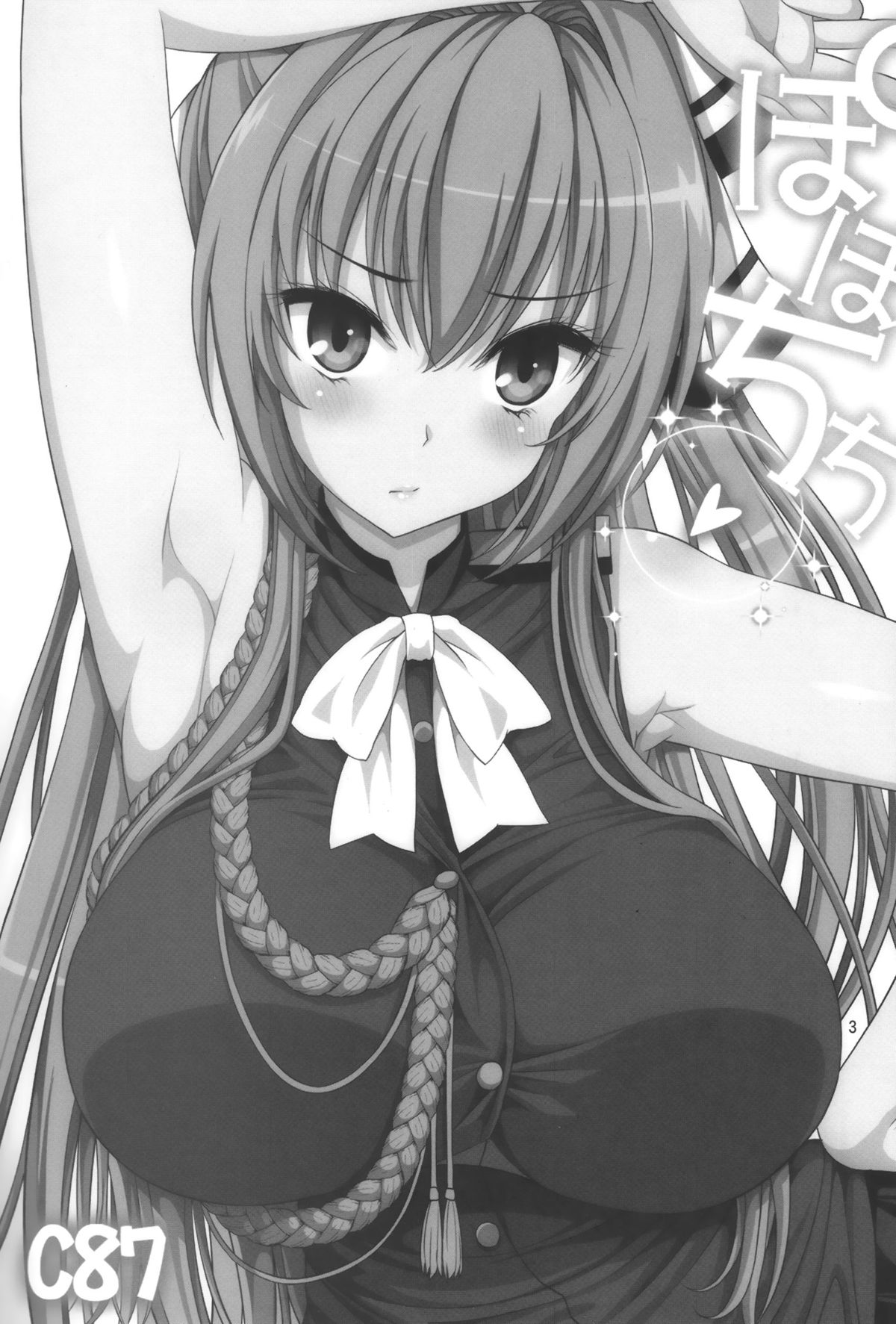 (C87) [ぽぽちち (八尋ぽち)] 甘乳コリコリアンドパクッ (甘城ブリリアントパーク)