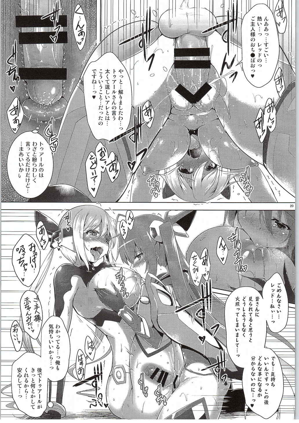 (C87) [C.R's NEST (しーあーる)] 俺、触手属性になるかもしれません。 (俺、ツインテールになります。)