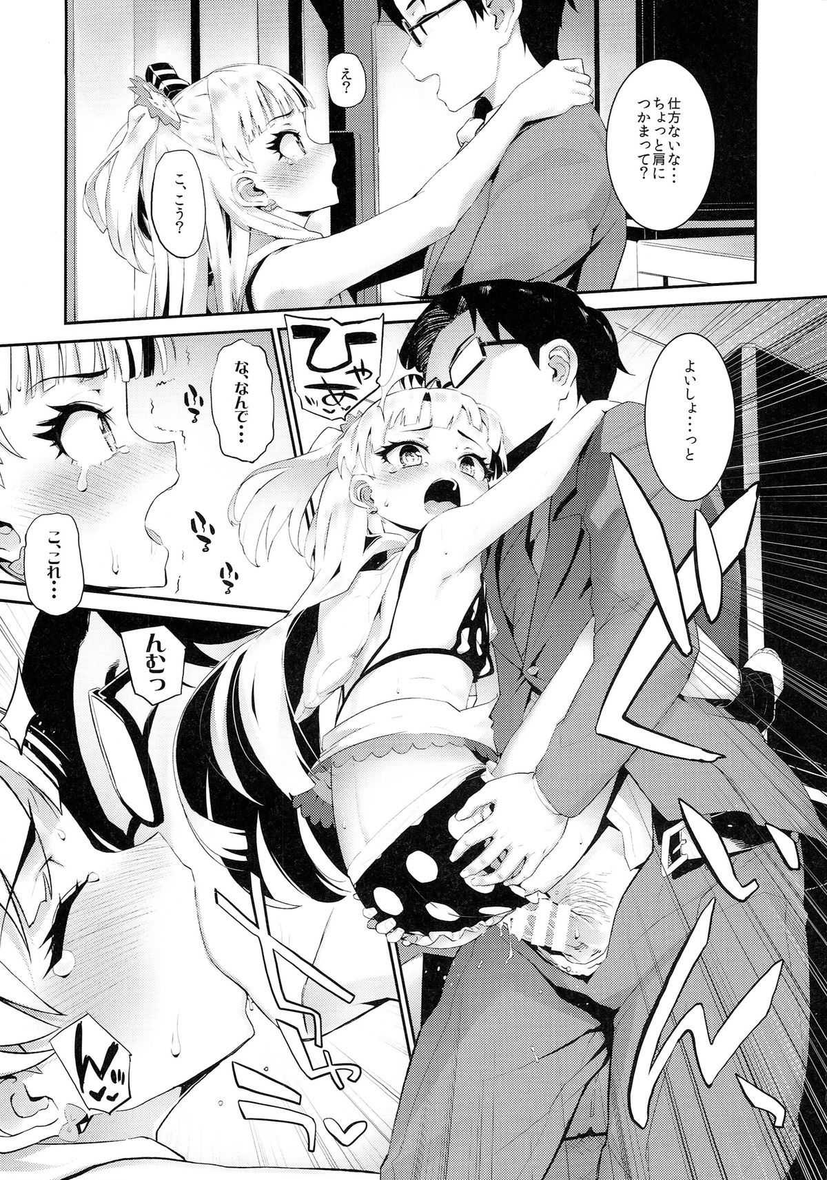 (C87) [森宮缶 (森宮正幸)] ねぇ、ぴーくん! アタシがご褒美あげちゃうねッ☆ (アイドルマスター シンデレラガールズ)