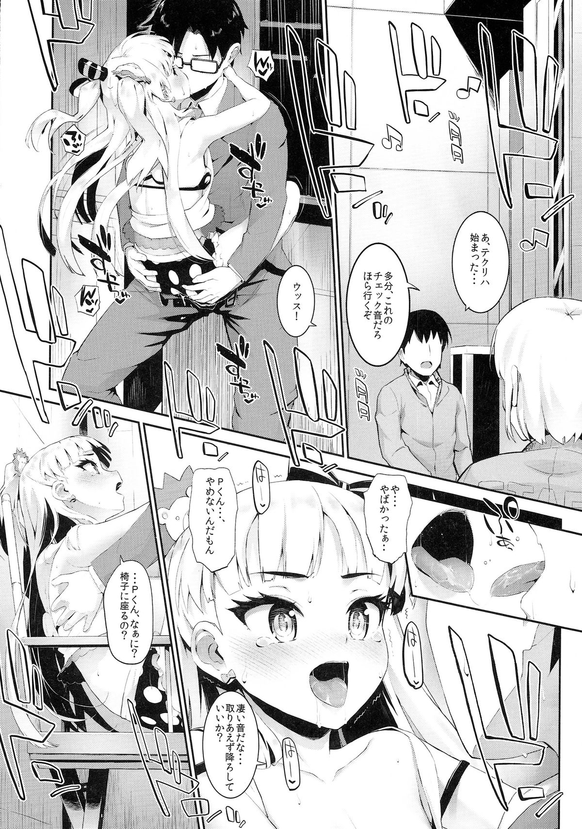 (C87) [森宮缶 (森宮正幸)] ねぇ、ぴーくん! アタシがご褒美あげちゃうねッ☆ (アイドルマスター シンデレラガールズ)