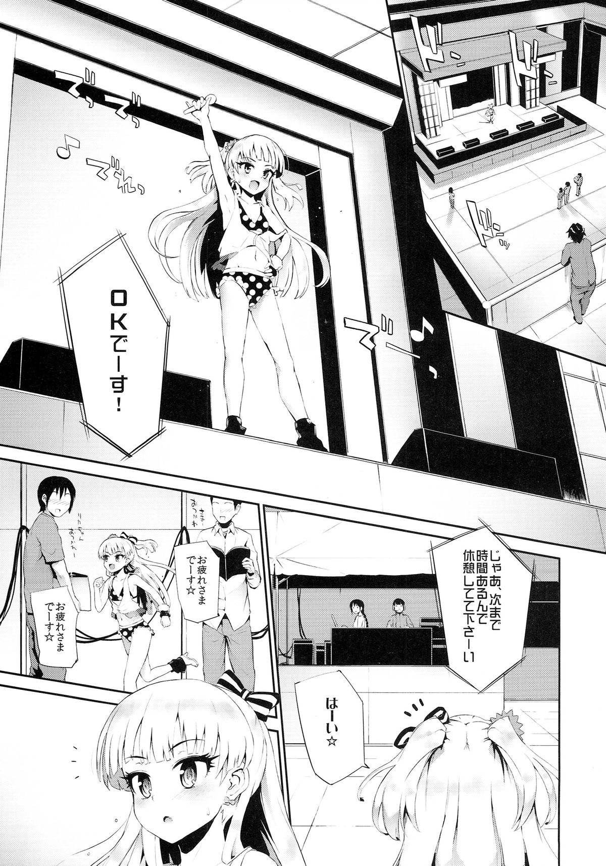 (C87) [森宮缶 (森宮正幸)] ねぇ、ぴーくん! アタシがご褒美あげちゃうねッ☆ (アイドルマスター シンデレラガールズ)