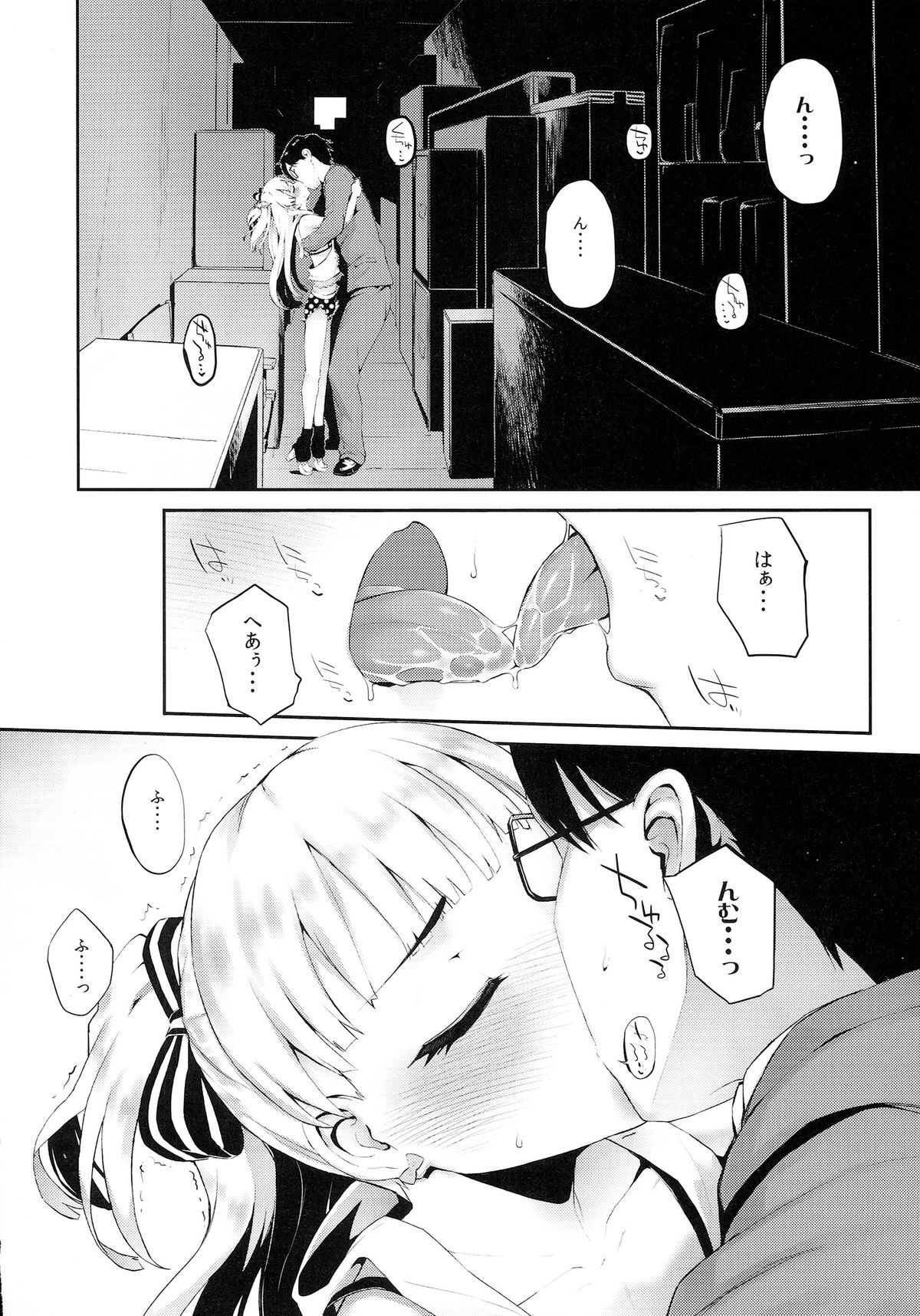 (C87) [森宮缶 (森宮正幸)] ねぇ、ぴーくん! アタシがご褒美あげちゃうねッ☆ (アイドルマスター シンデレラガールズ)