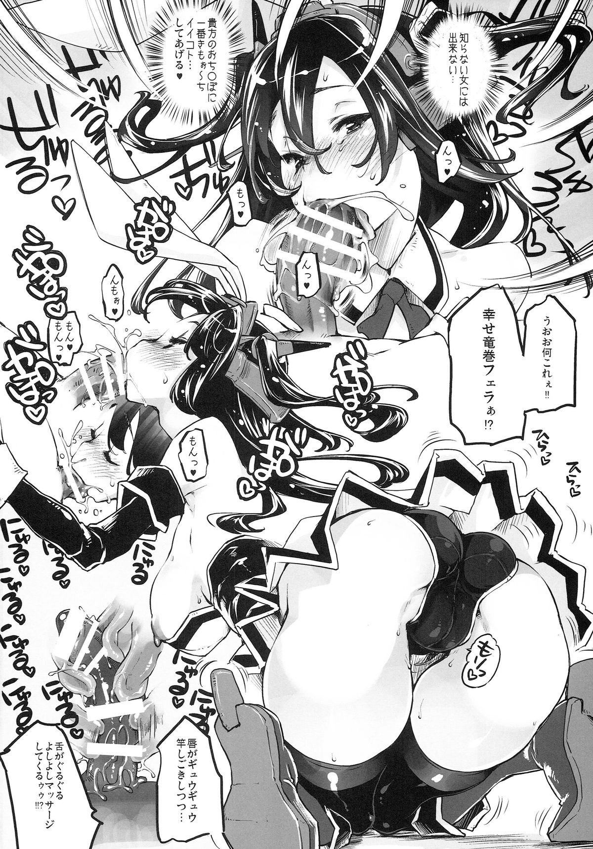 (C87) [藤屋本店 (藤ます)] 兎娘長門 (艦隊これくしょん -艦これ-)