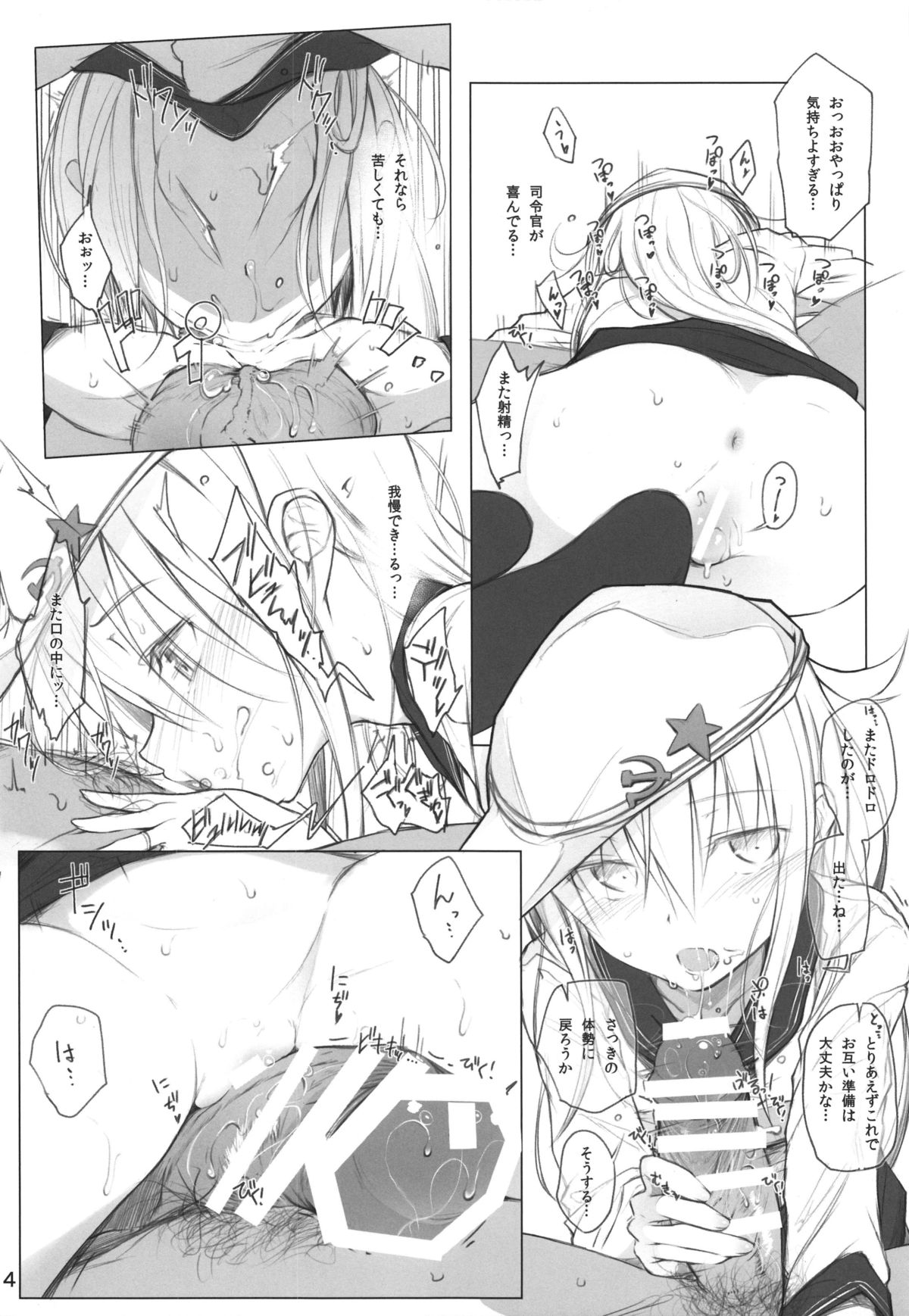 (C87) [HAMMER_HEAD (真壁吾郎)] Спасибо за любовь～愛をありがとう～ (艦隊これくしょん -艦これ-)