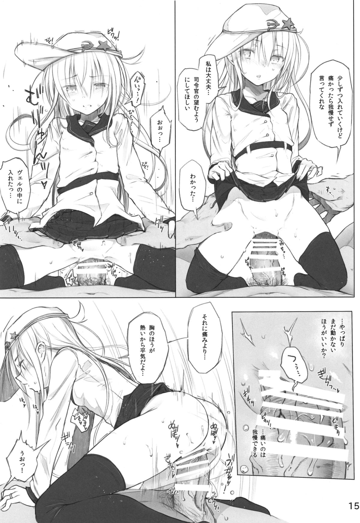 (C87) [HAMMER_HEAD (真壁吾郎)] Спасибо за любовь～愛をありがとう～ (艦隊これくしょん -艦これ-)