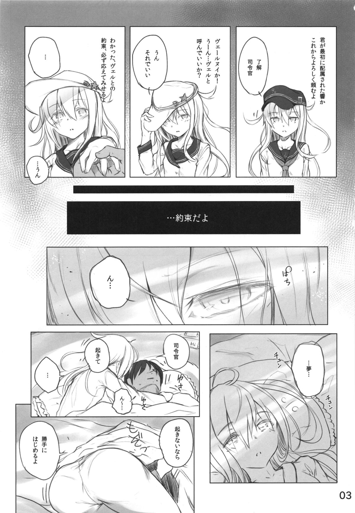 (C87) [HAMMER_HEAD (真壁吾郎)] Спасибо за любовь～愛をありがとう～ (艦隊これくしょん -艦これ-)