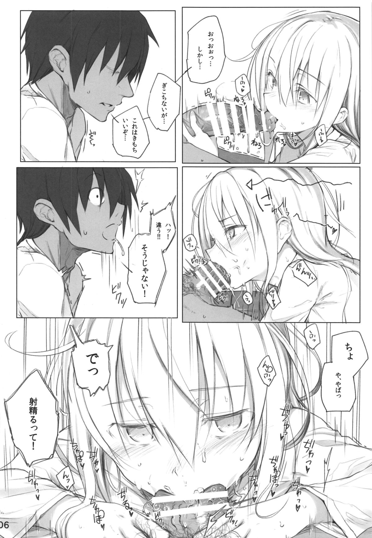 (C87) [HAMMER_HEAD (真壁吾郎)] Спасибо за любовь～愛をありがとう～ (艦隊これくしょん -艦これ-)