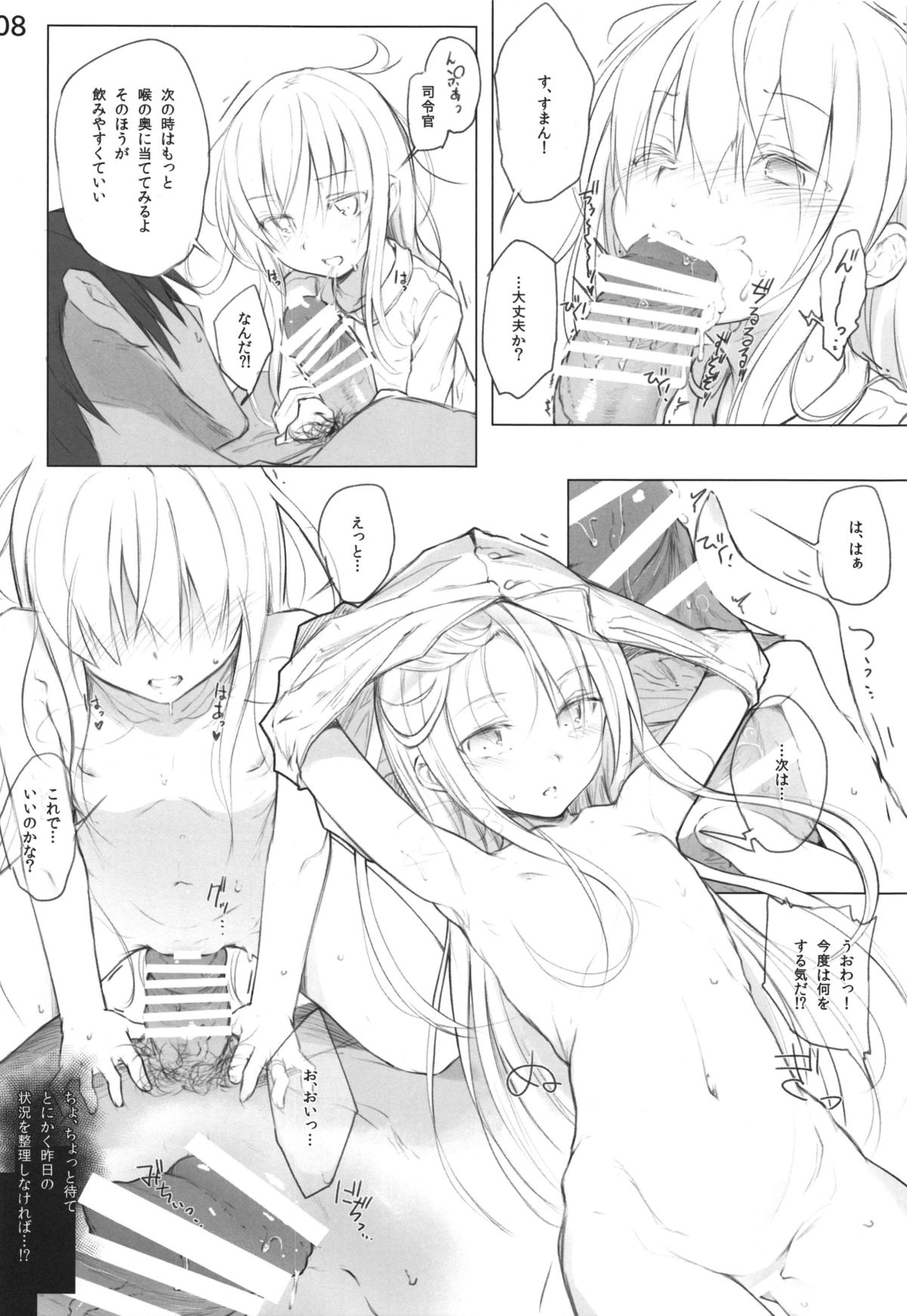 (C87) [HAMMER_HEAD (真壁吾郎)] Спасибо за любовь～愛をありがとう～ (艦隊これくしょん -艦これ-)