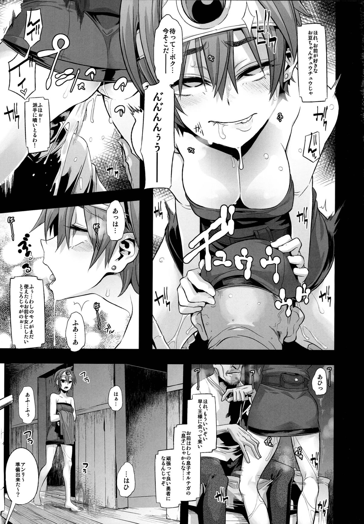 (C87) [DA HOOTCH (新堂エル)] 女ゆうしゃノ旅 (ドラゴンクエストIII)