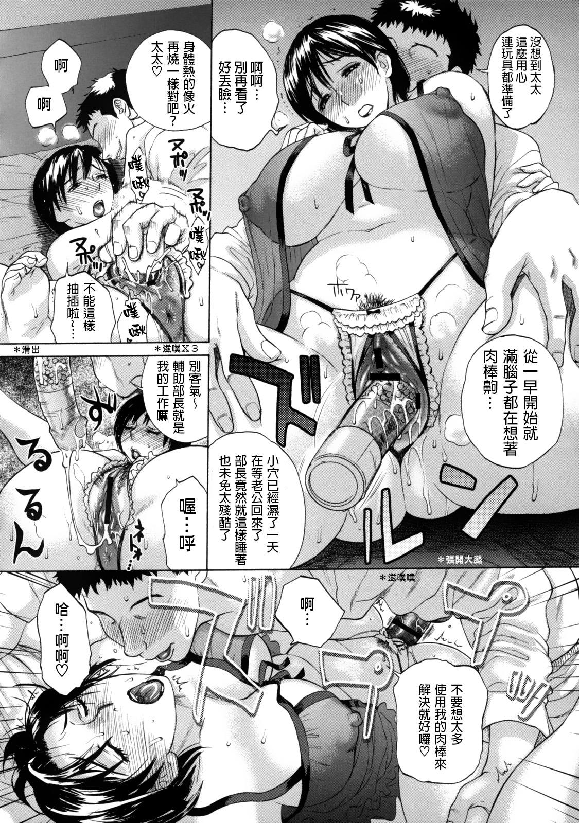 [みやびつづる] 母の哭く家 第2-4話 [中国翻訳]