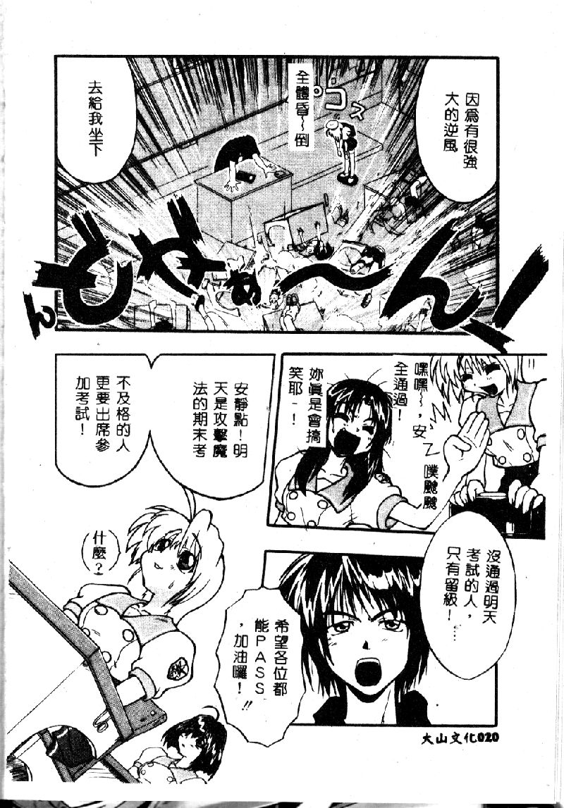 [吉川かば夫] 強襲おっぱい星人 [中国翻訳]