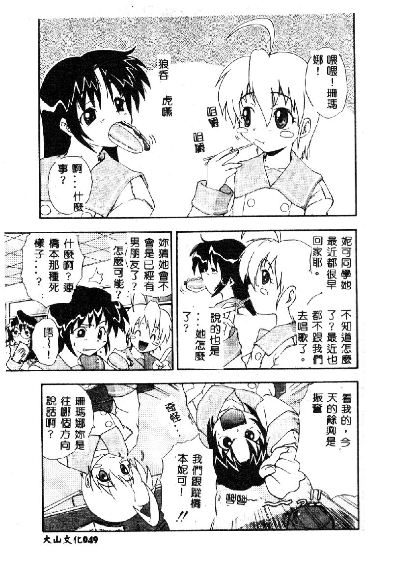 [吉川かば夫] 強襲おっぱい星人 [中国翻訳]