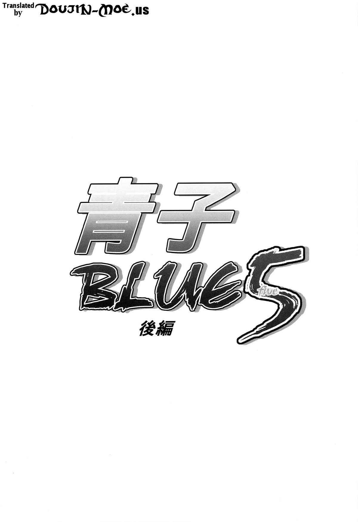 (C86) [ジョウ・レン騎士団 (kiasa)] 青子BLUE5 後編 (魔法使いの夜) [英訳]