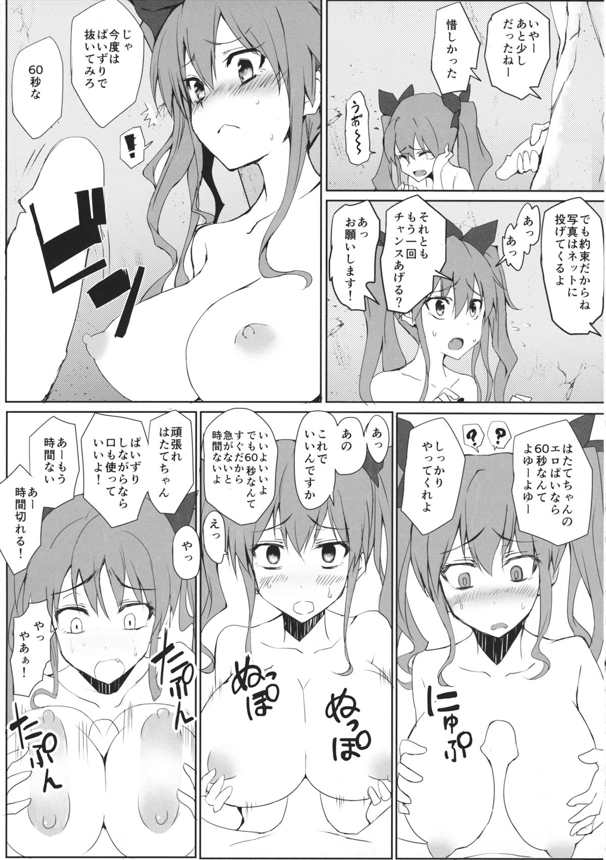 (C87) [八ツ神料理店 (八ツ神店長)] はたてちゃんのアルバイト (東方Project)