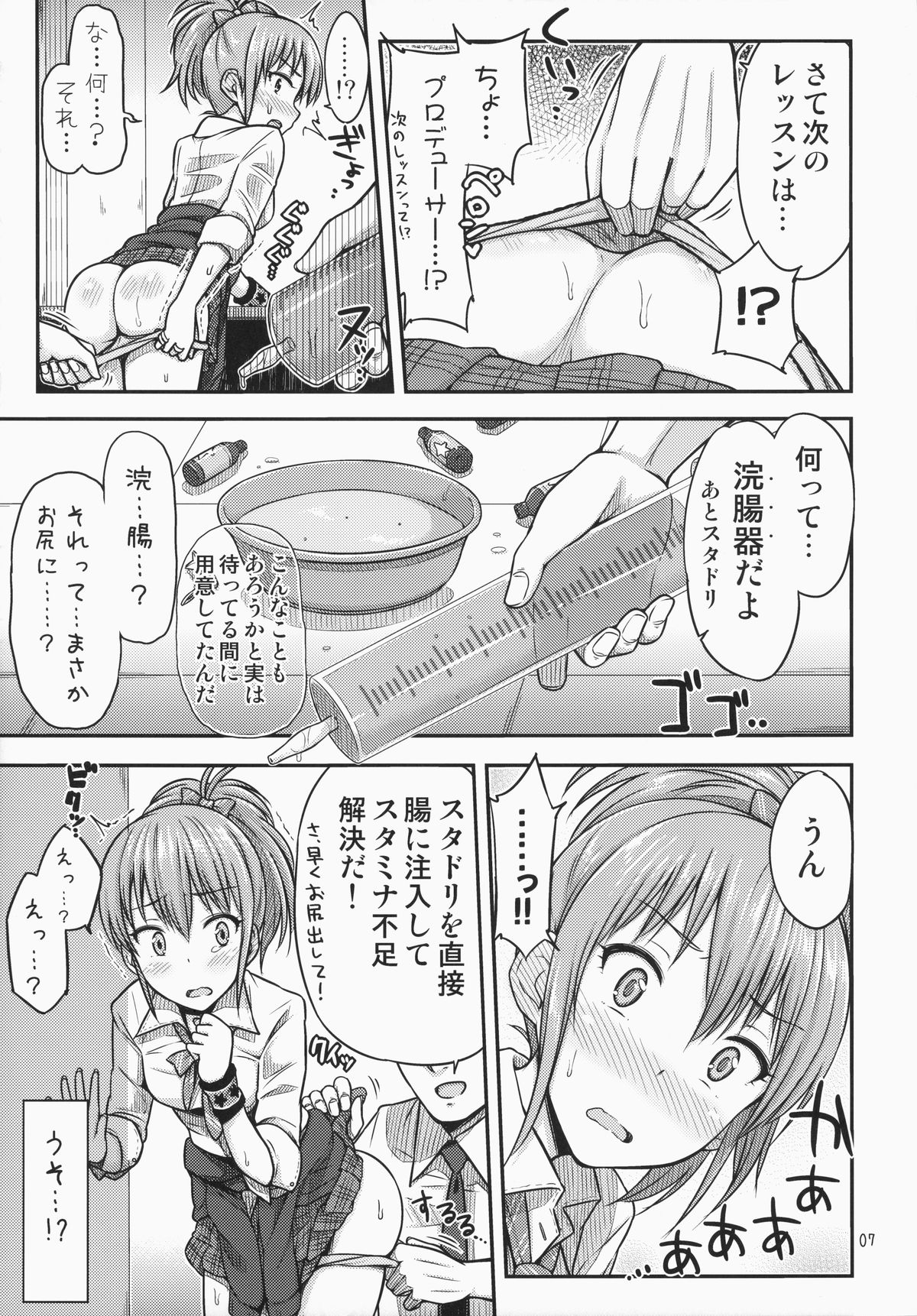 (C87) [「つ」がみっつ。 (つっつ)] おしおきっ!?かりすまぎゃる☆ (アイドルマスター シンデレラガールズ)