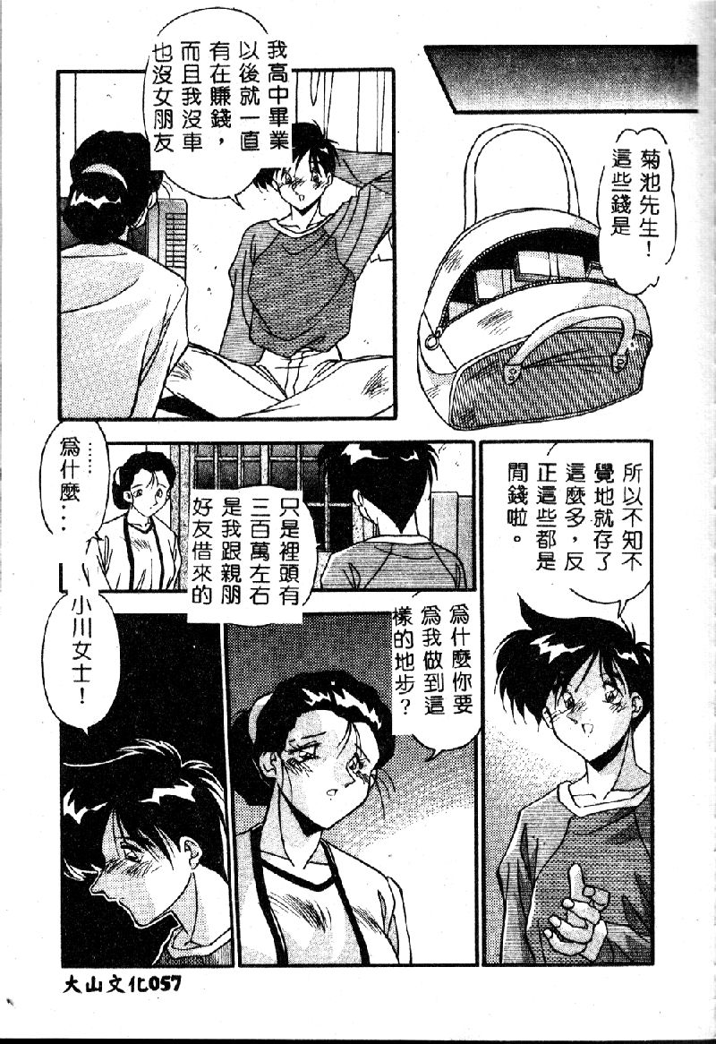 [ひんでんブルグ] 教えてお姉様 [中国翻訳]