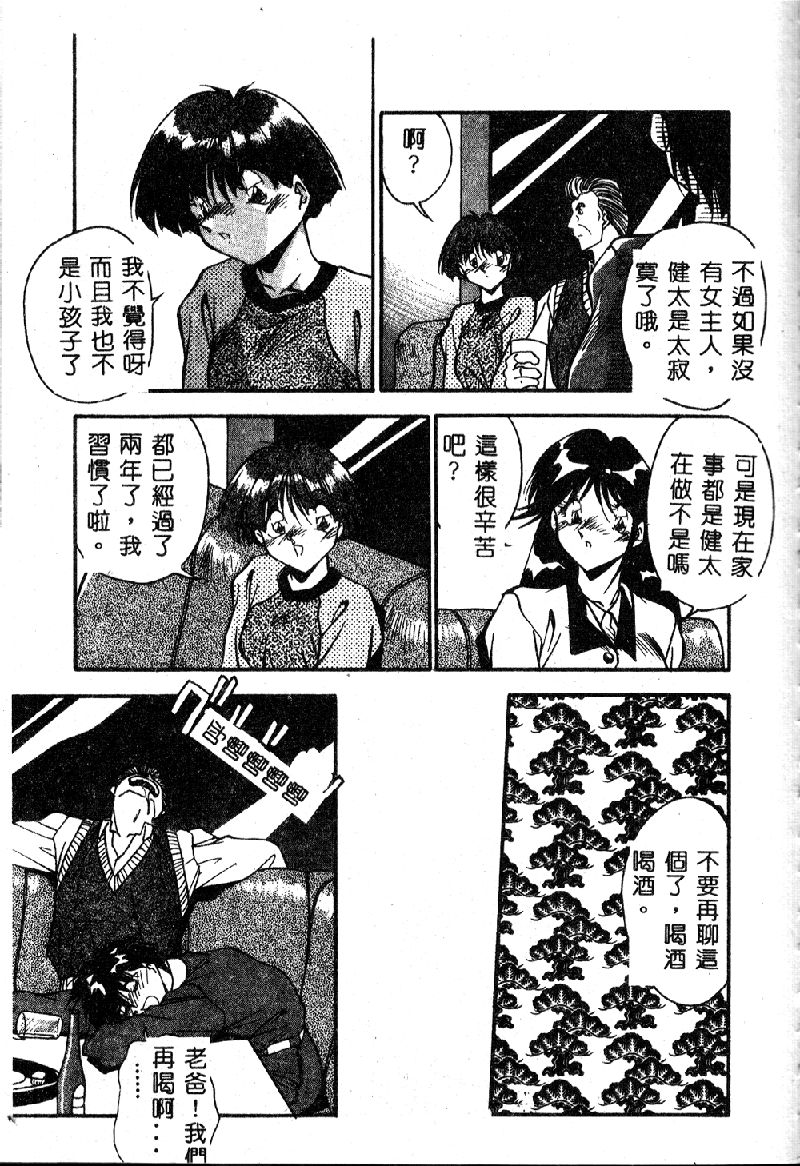 [ひんでんブルグ] 教えてお姉様 [中国翻訳]