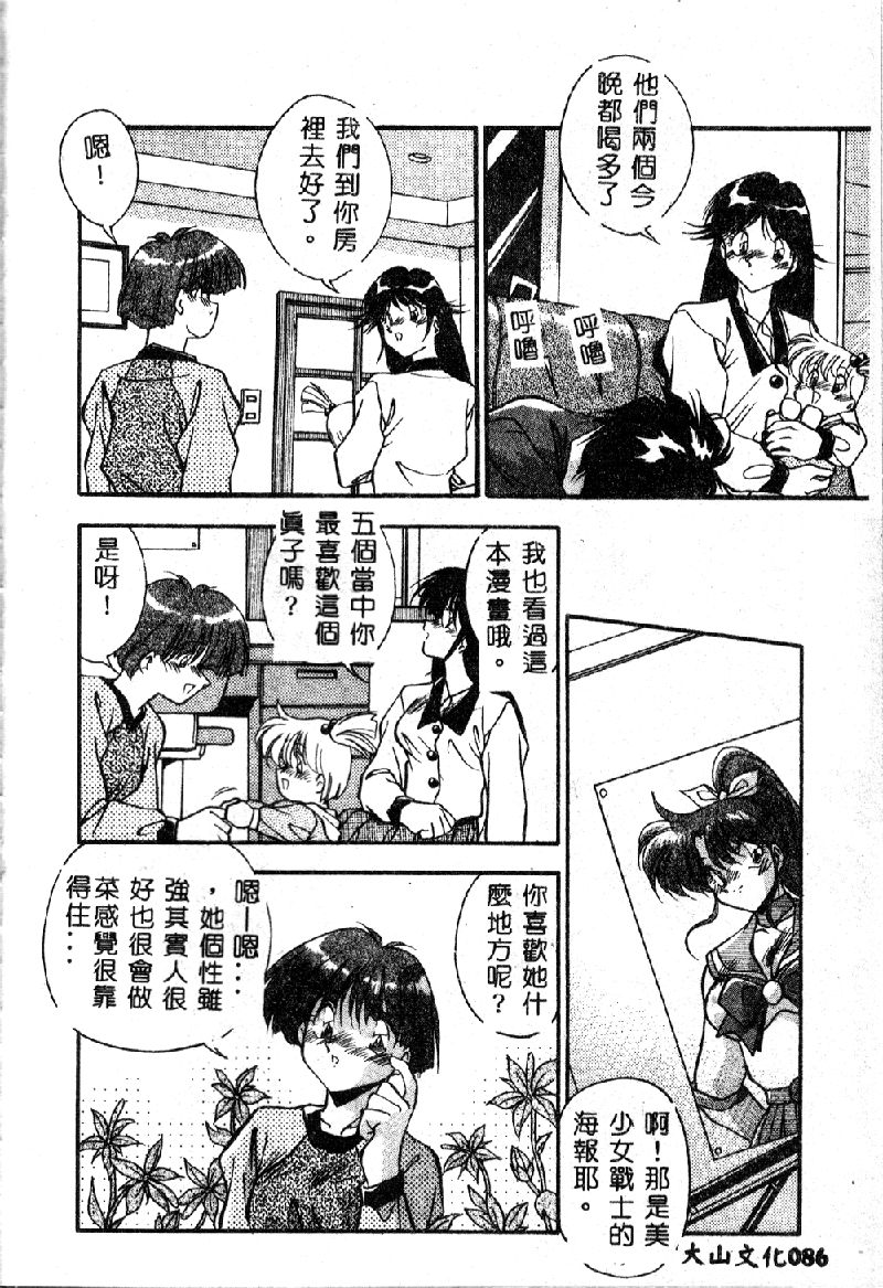 [ひんでんブルグ] 教えてお姉様 [中国翻訳]