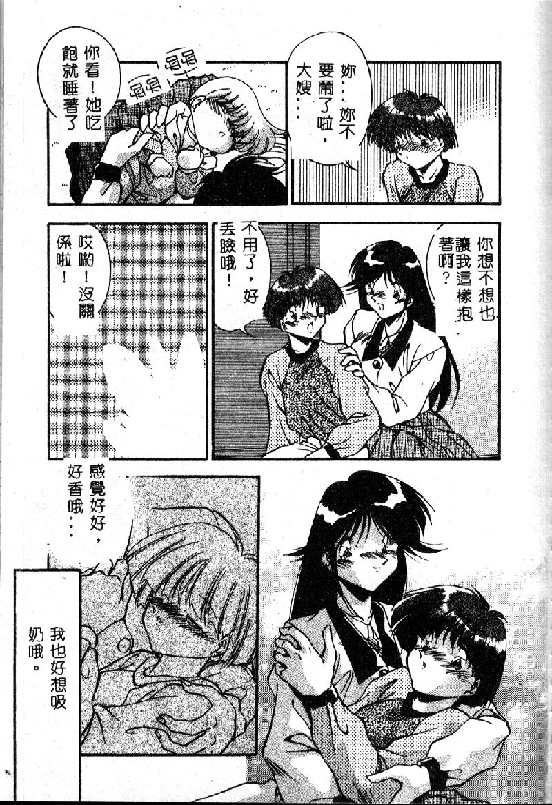 [ひんでんブルグ] 教えてお姉様 [中国翻訳]