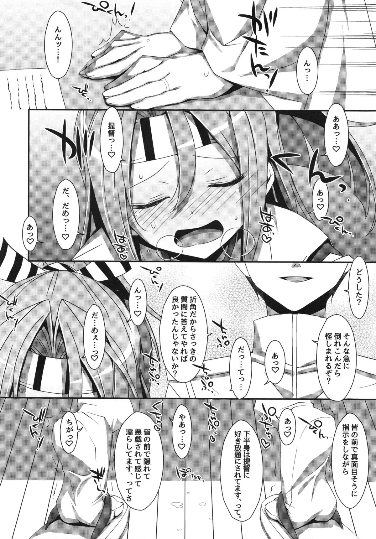 (C87) [TIES (タケイオーキ)] 秘書瑞鳳ちゃん。 (艦隊これくしょん -艦これ-)