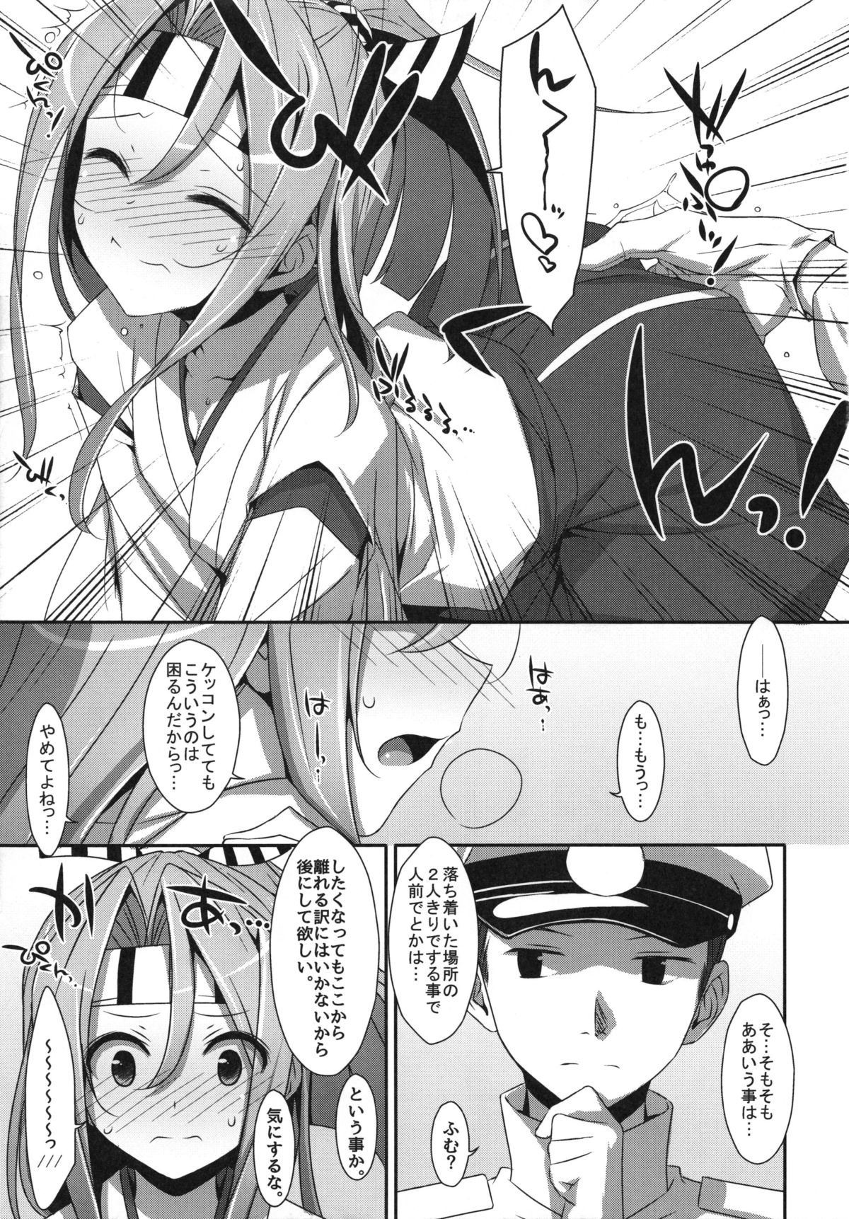 (C87) [TIES (タケイオーキ)] 秘書瑞鳳ちゃん。 (艦隊これくしょん -艦これ-)