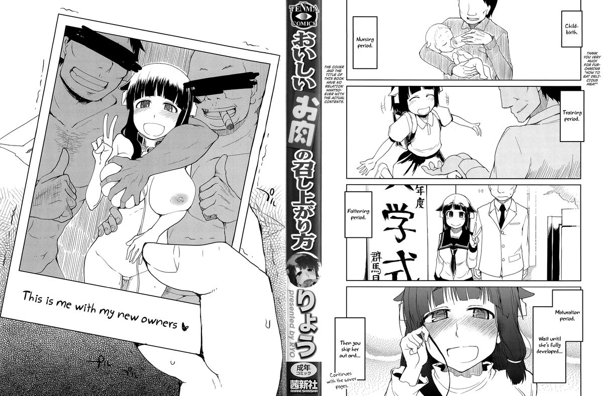 [りょう] おいしいお肉の召し上がり方 第1-6章 [英訳] =Anonymous + maipantsu + EroMangaGirls=